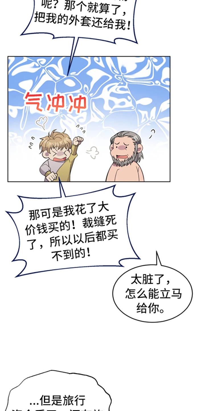 第51章：阿尔韦恩的仓库3
