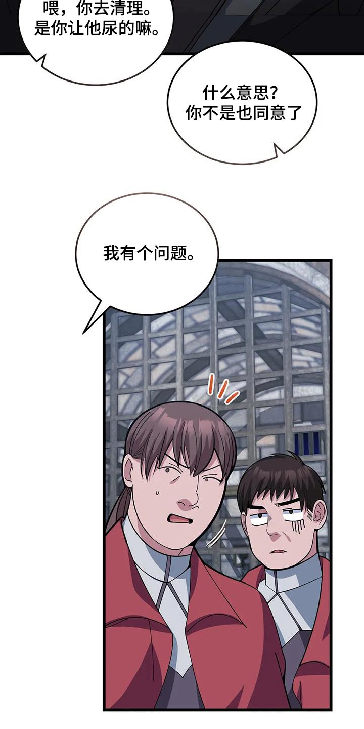 第143章：逃跑3