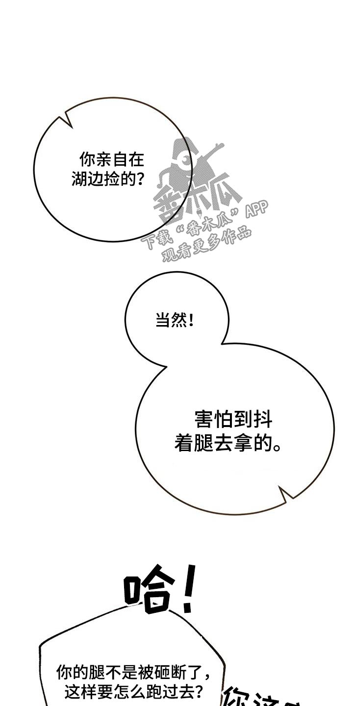 第149章：不可思议4