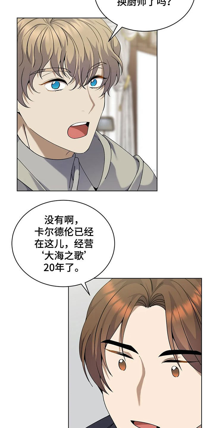 第26章：美食0