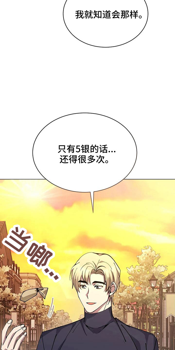 第68章：赌场4