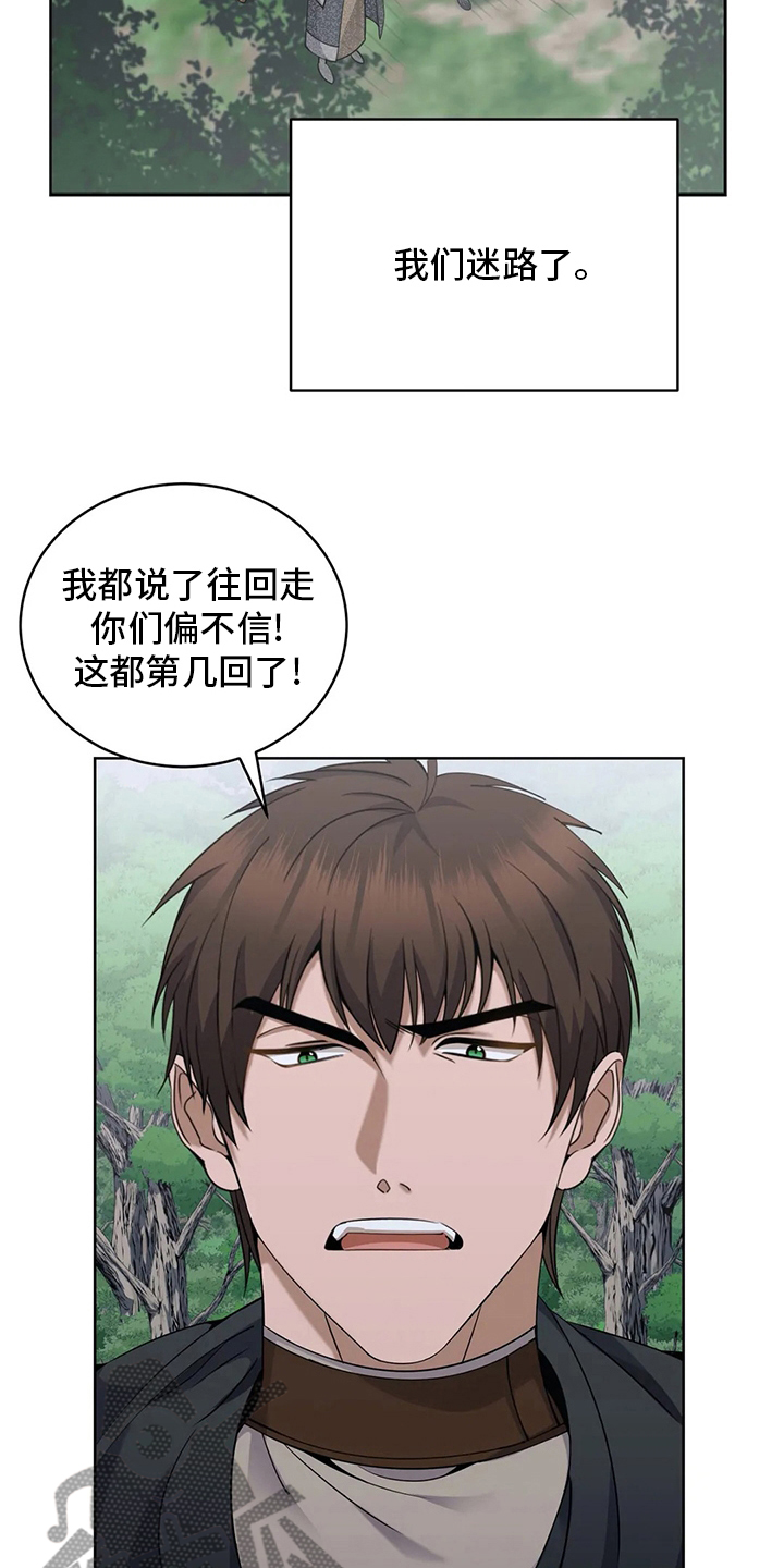 第39章：迷路4