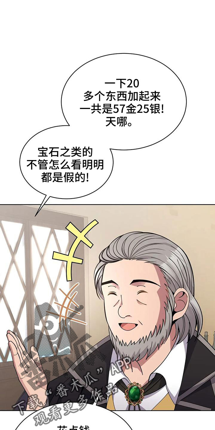 第66章：冤大头0