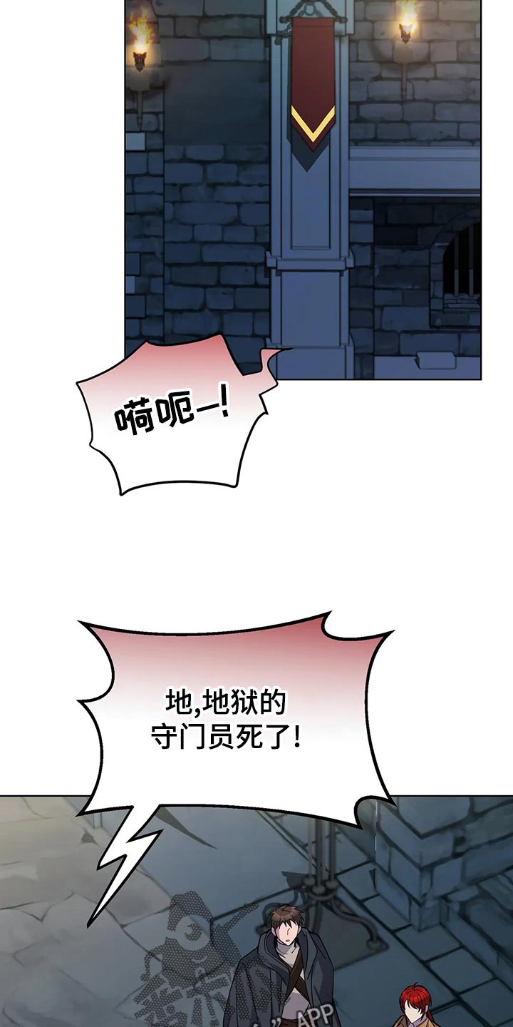 第46章：愤怒的火焰4