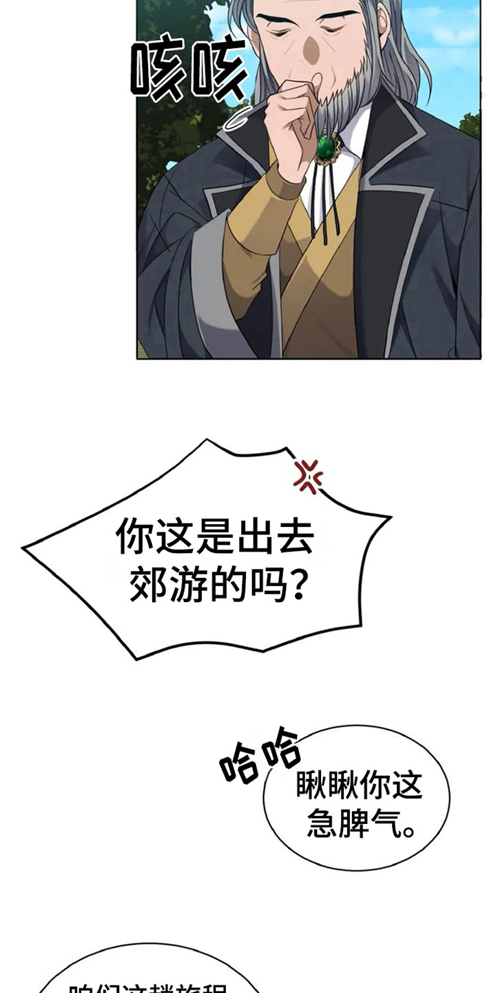 第9章：新人2
