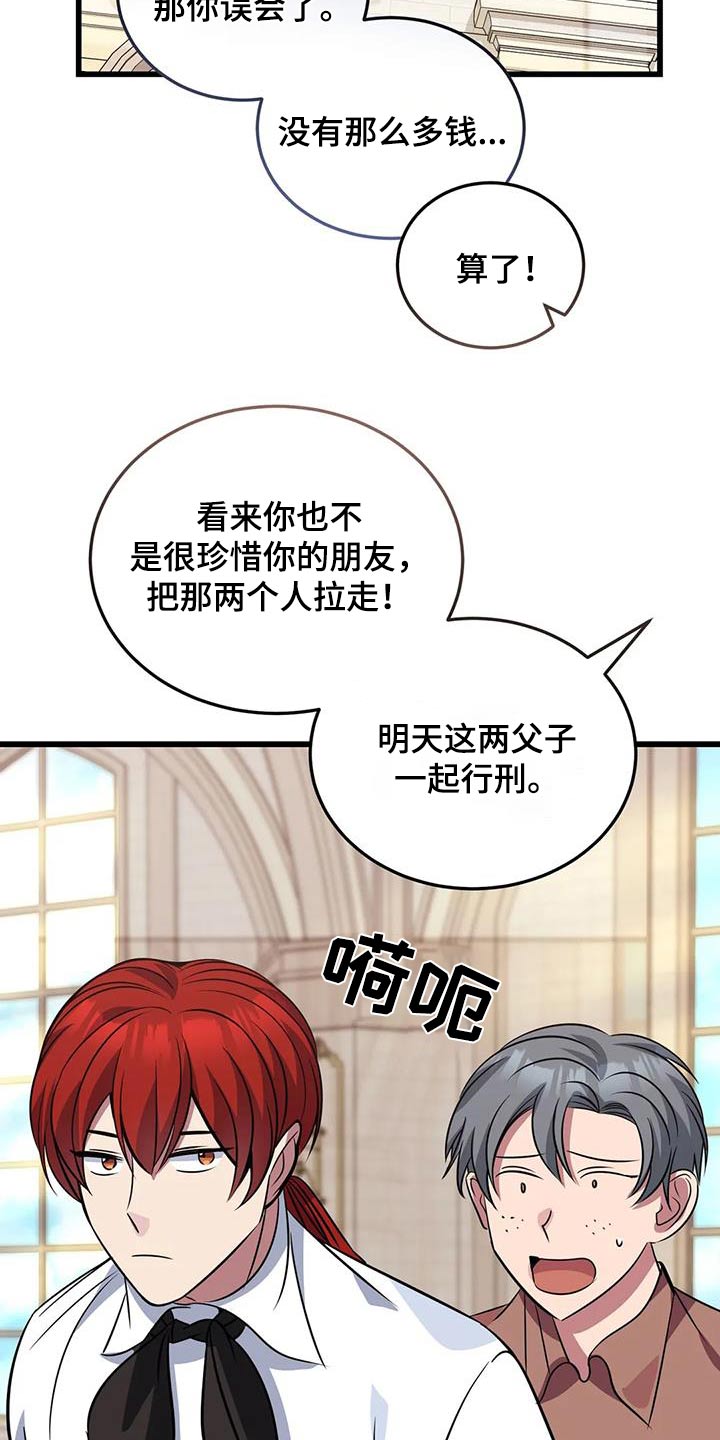 第142章：解开2