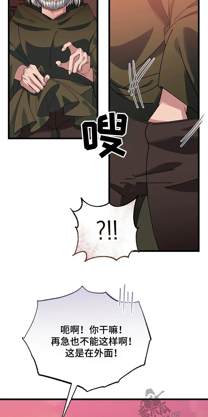 第123章：村庄4