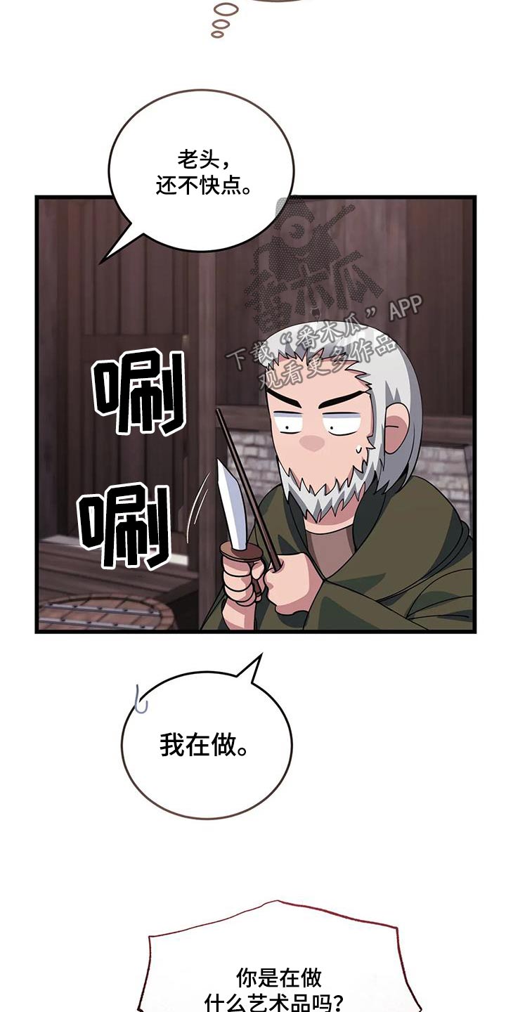 第139章：大小不一4