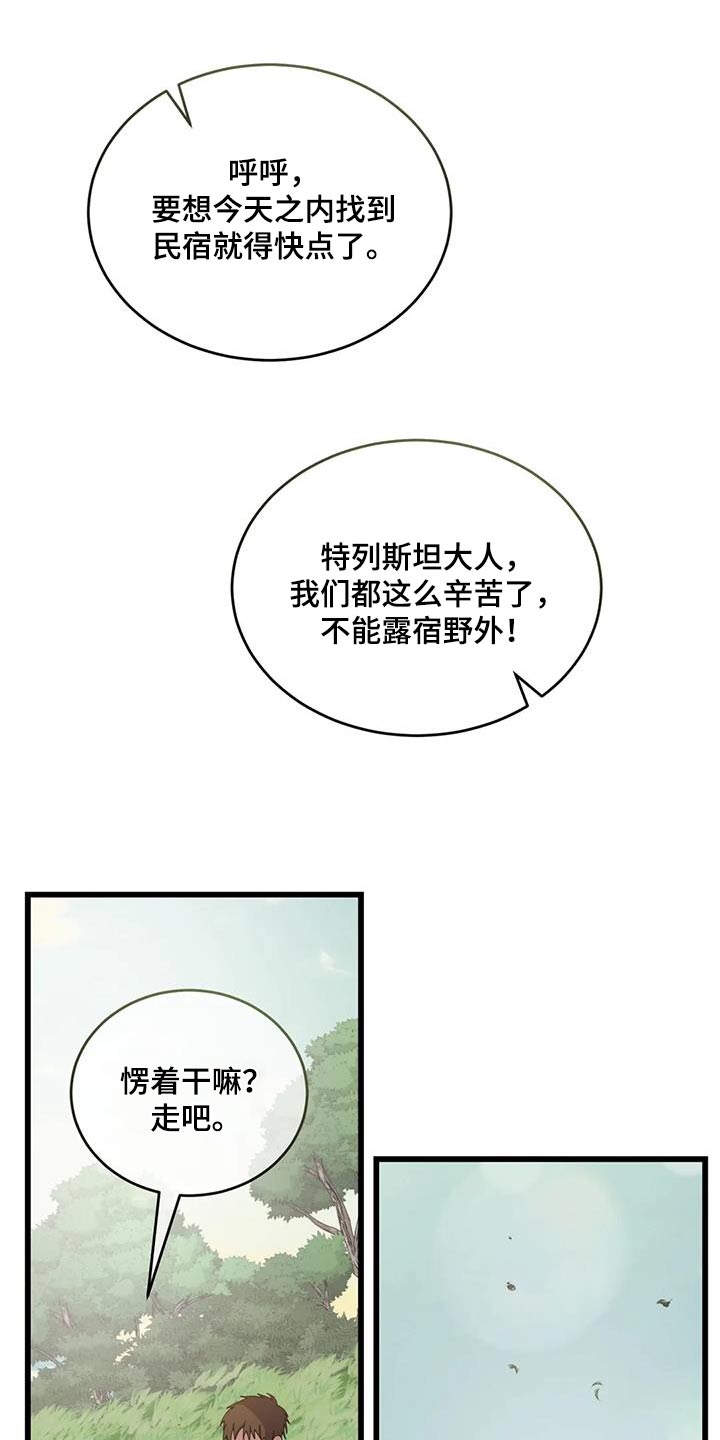 第119章：再见3