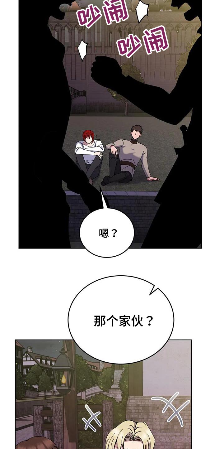 第78章：那个家伙4
