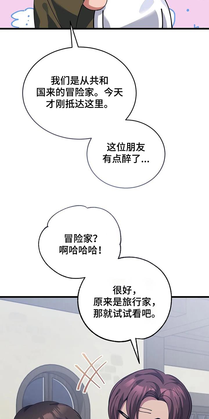 第125章：你是冒险者4