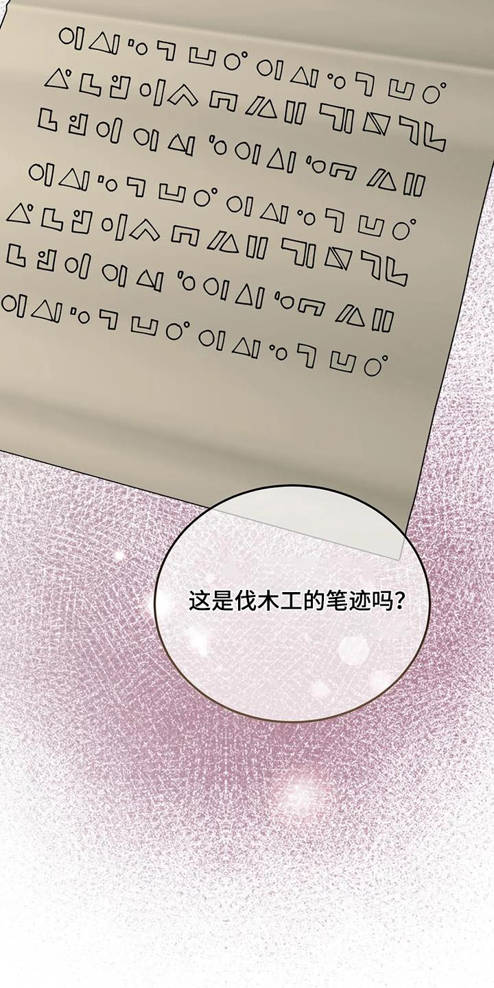 第150章：赶出去3