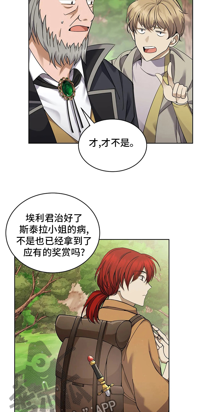 第39章：迷路2