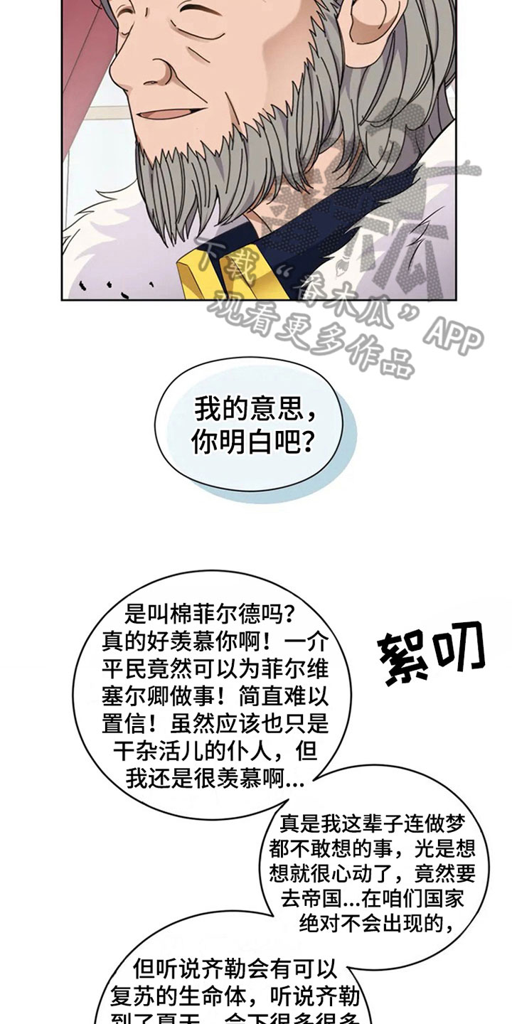第4章：决斗3