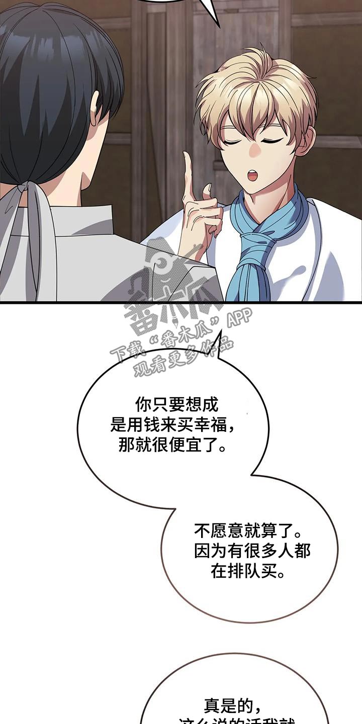 第139章：大小不一1