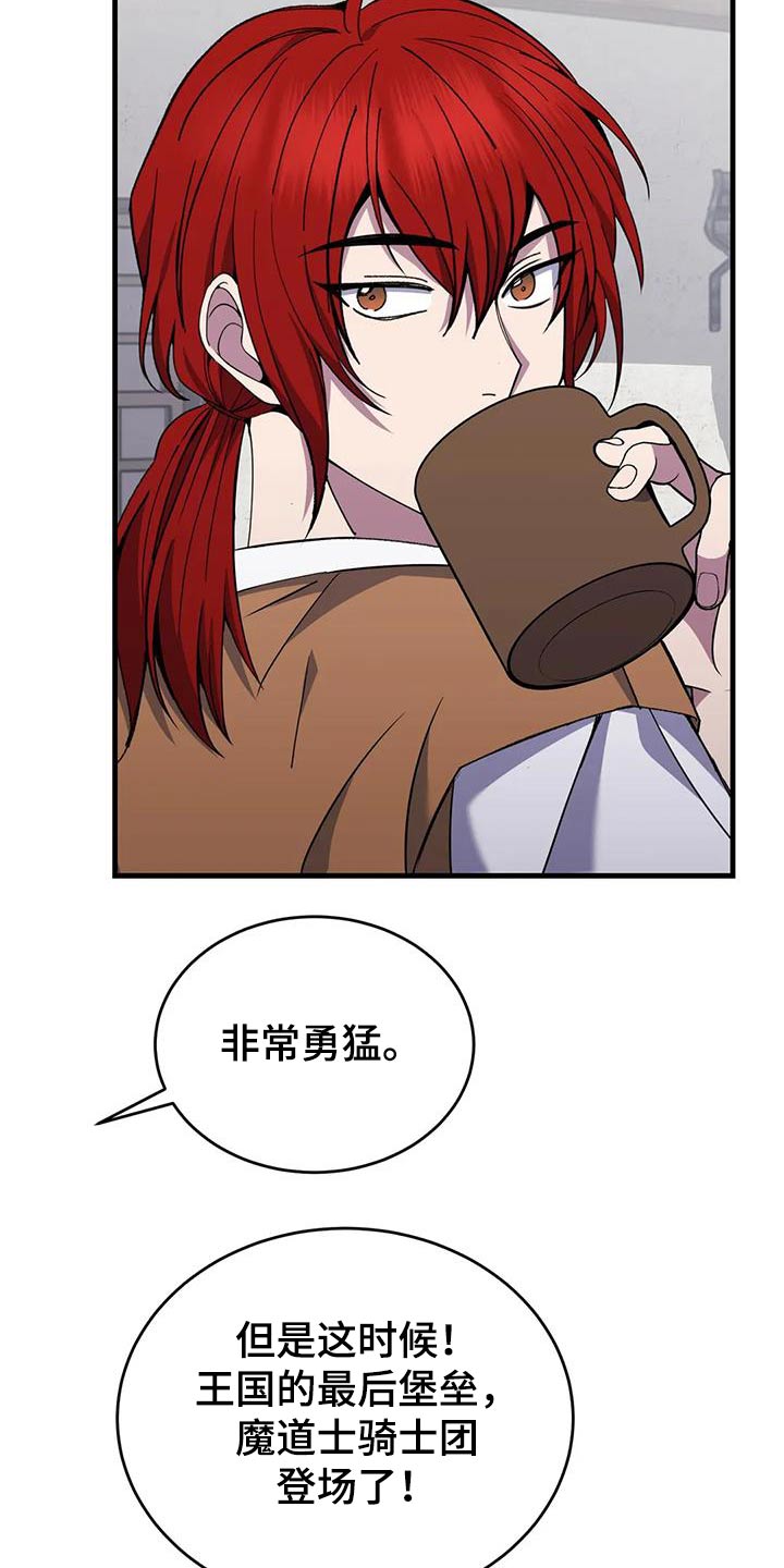 第84章：你们记住2