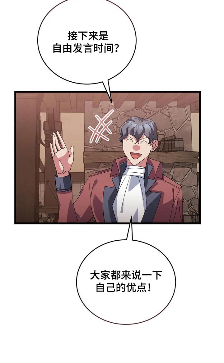 第128章：选我3
