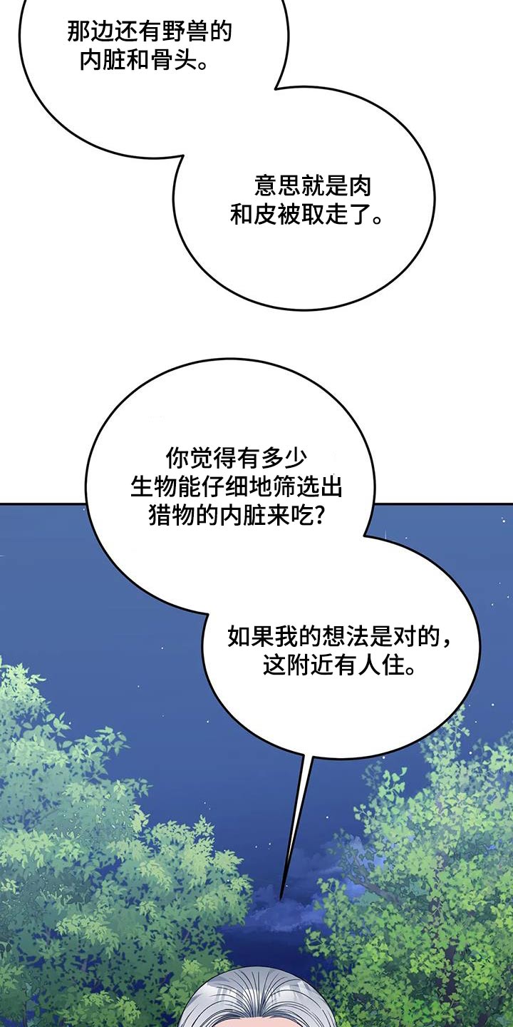 第155章：痕迹2