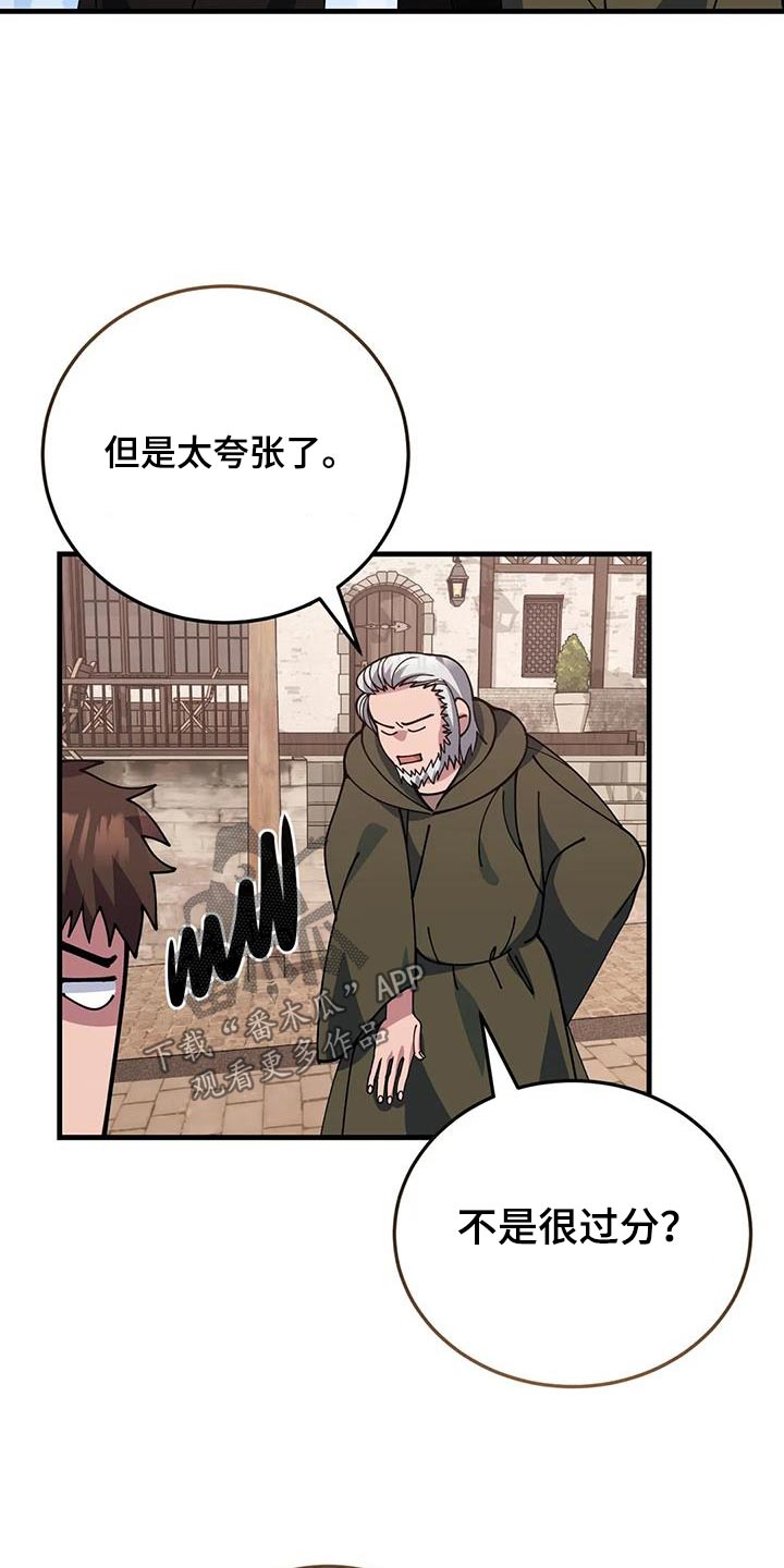 第150章：赶出去4