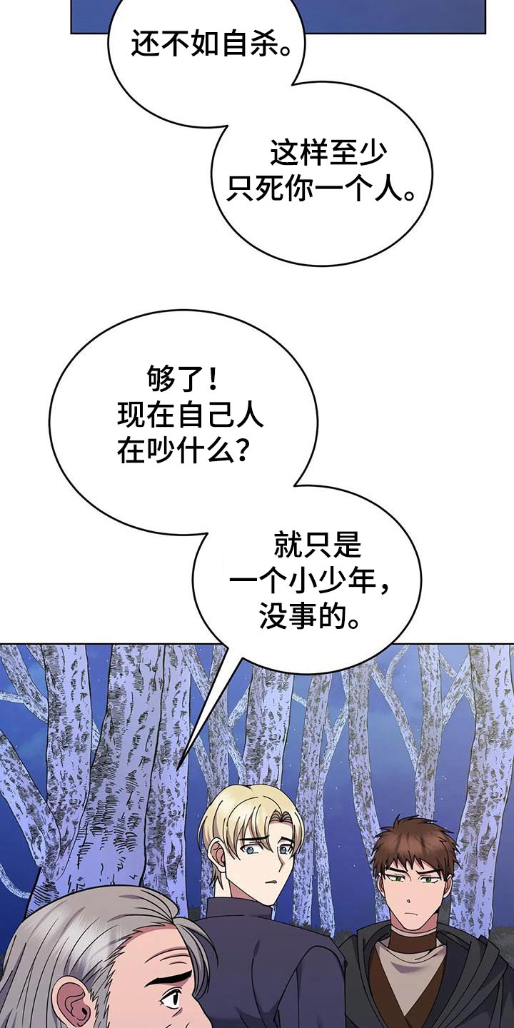 第91章：后患2