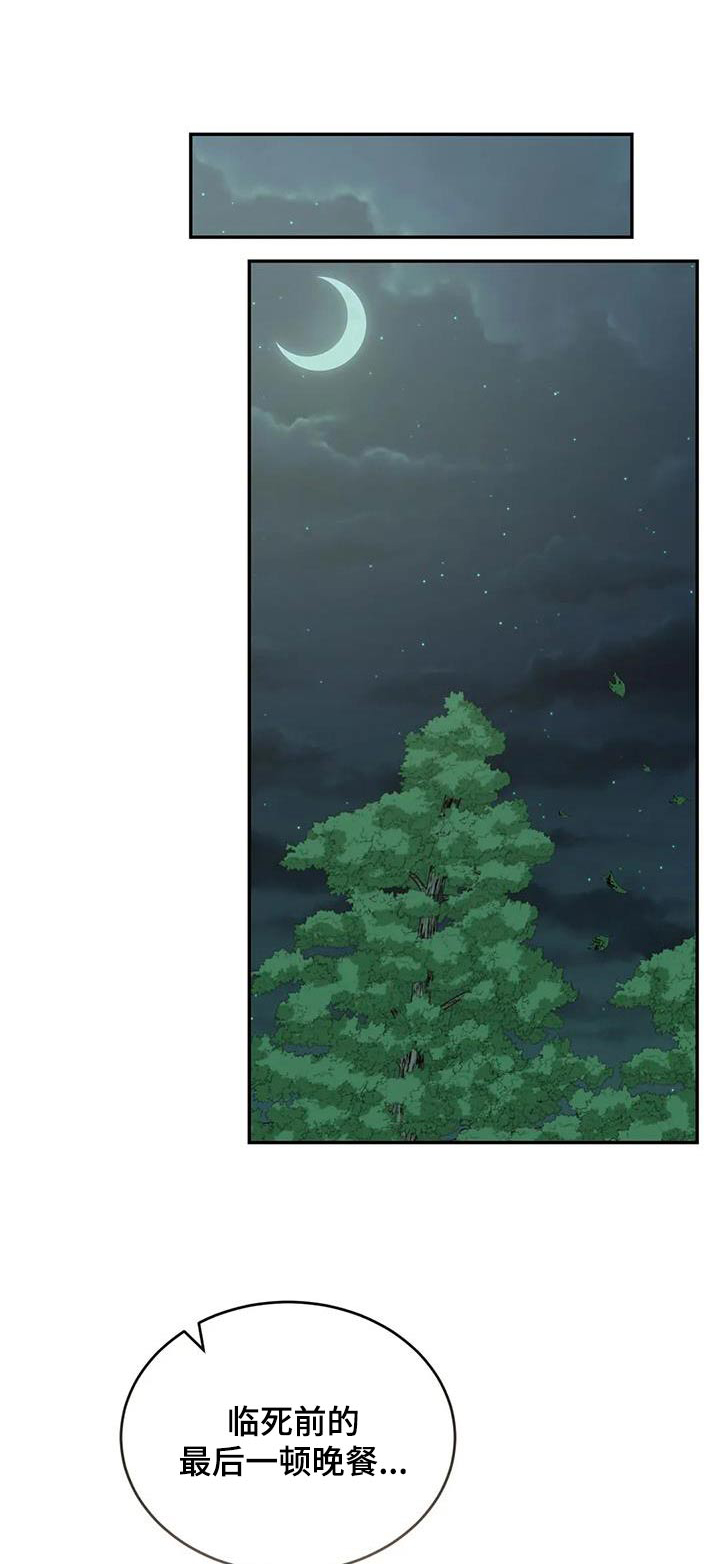 第114章：伙伴0