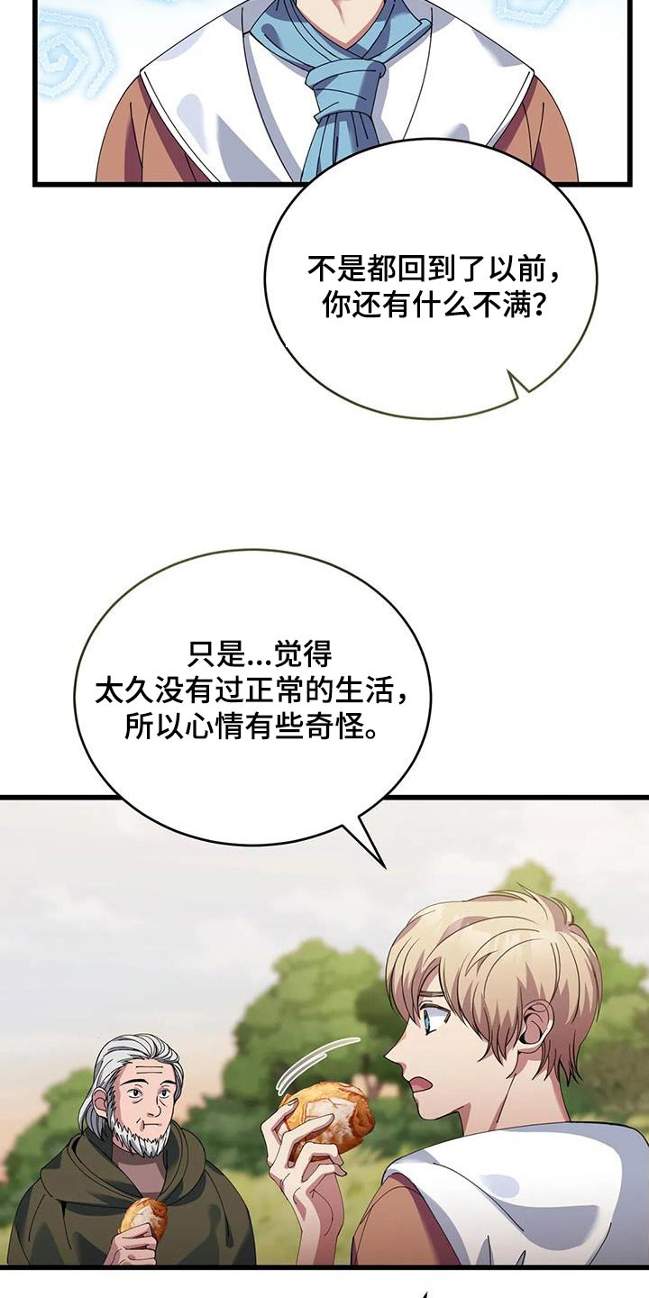 第121章：下雨4