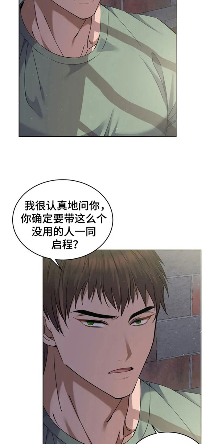 第8章：称号来源3