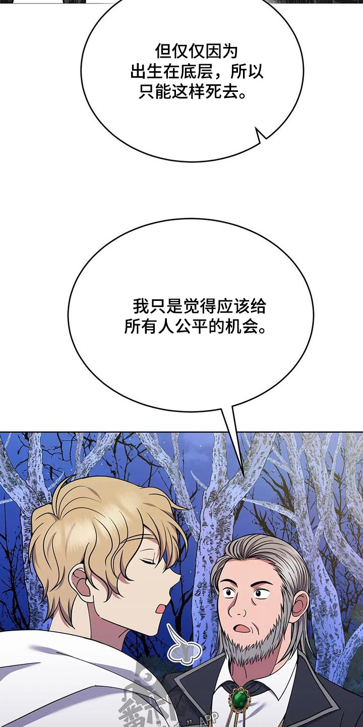 第92章：你去睡觉3