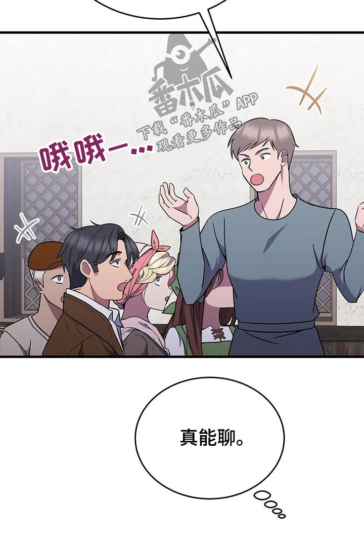 第84章：你们记住3