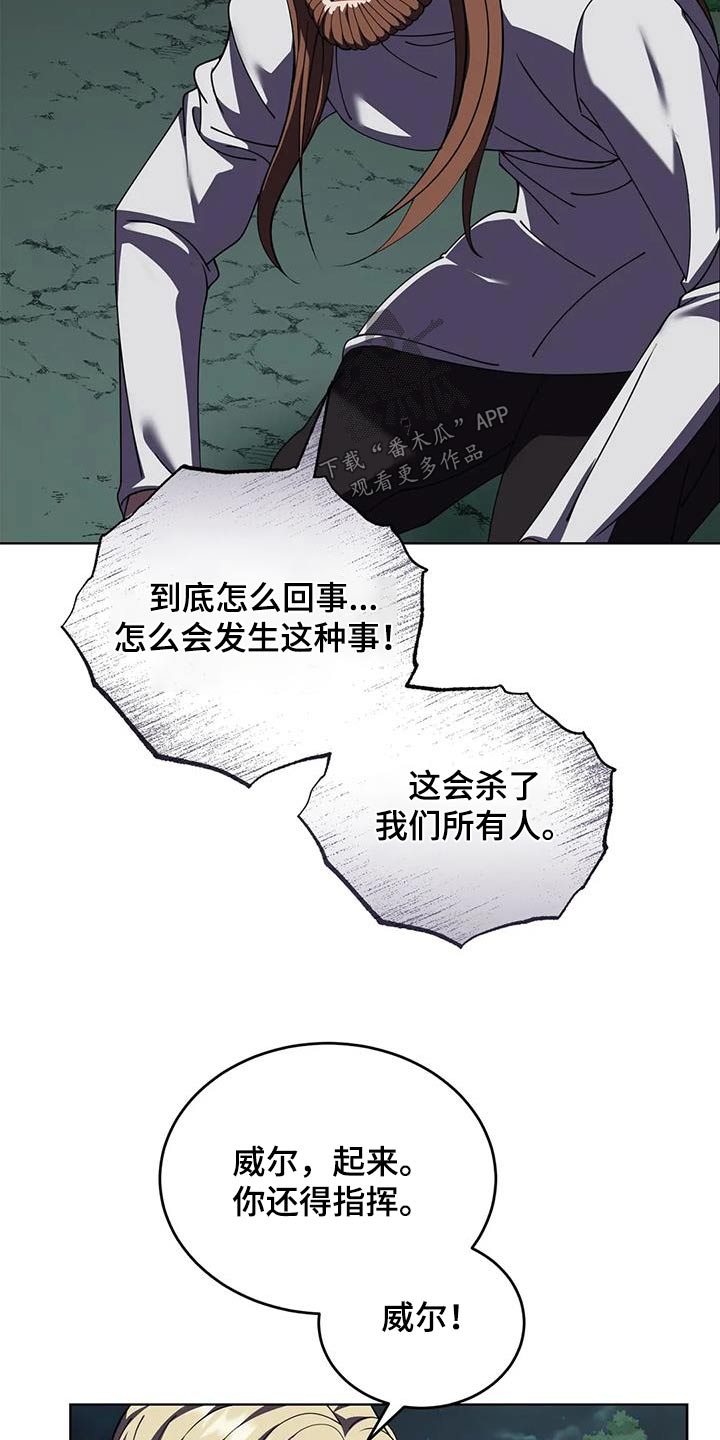 第110章：埋伏2