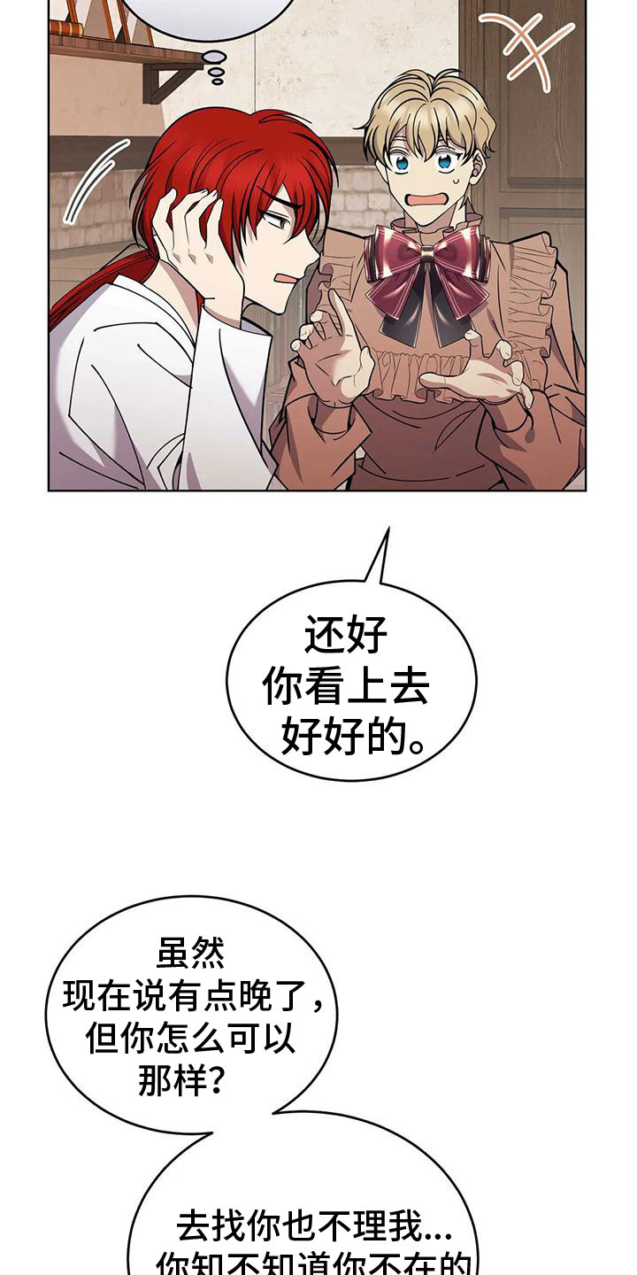 第76章：轮流监视3