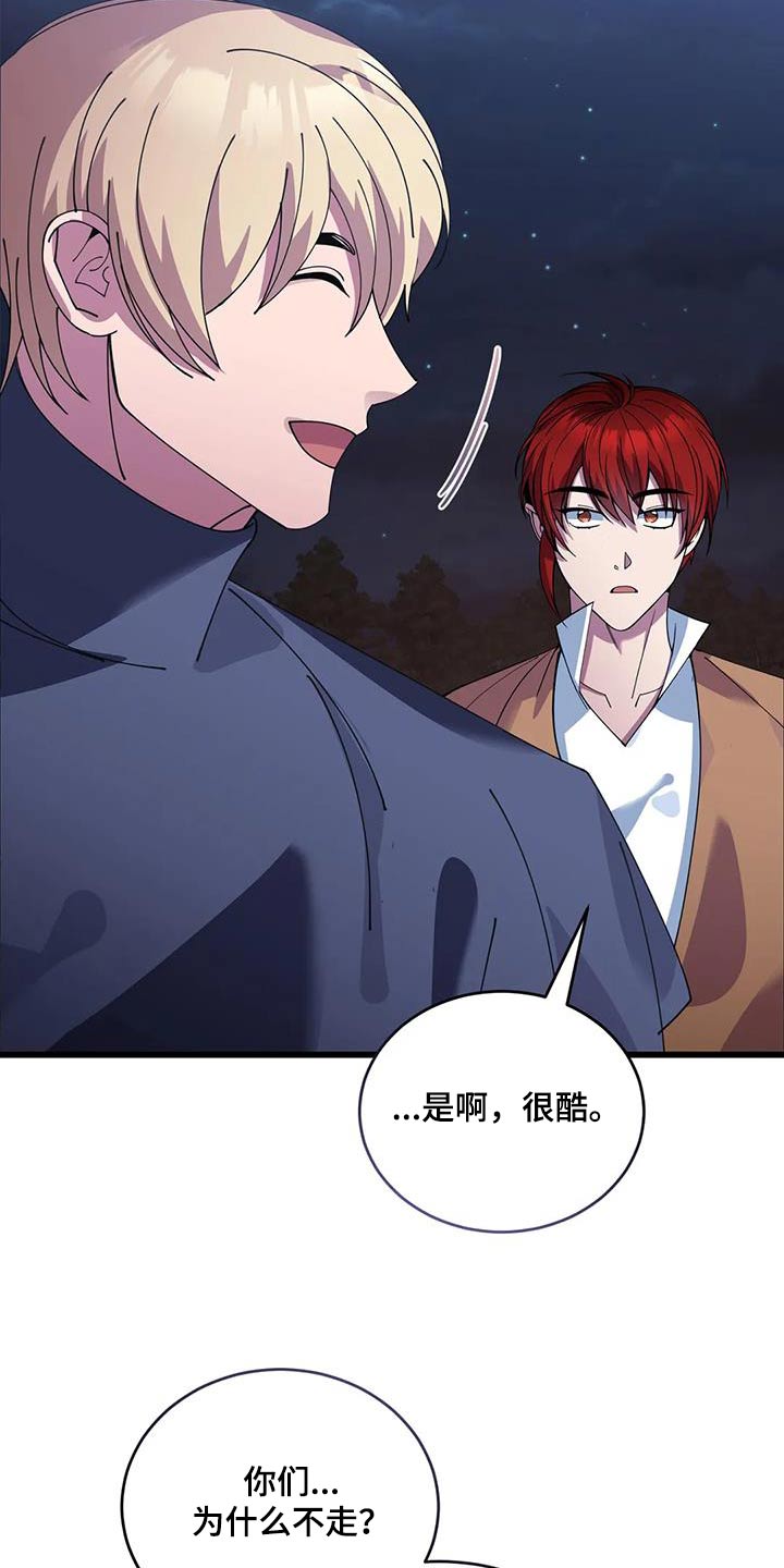 第118章：人群3