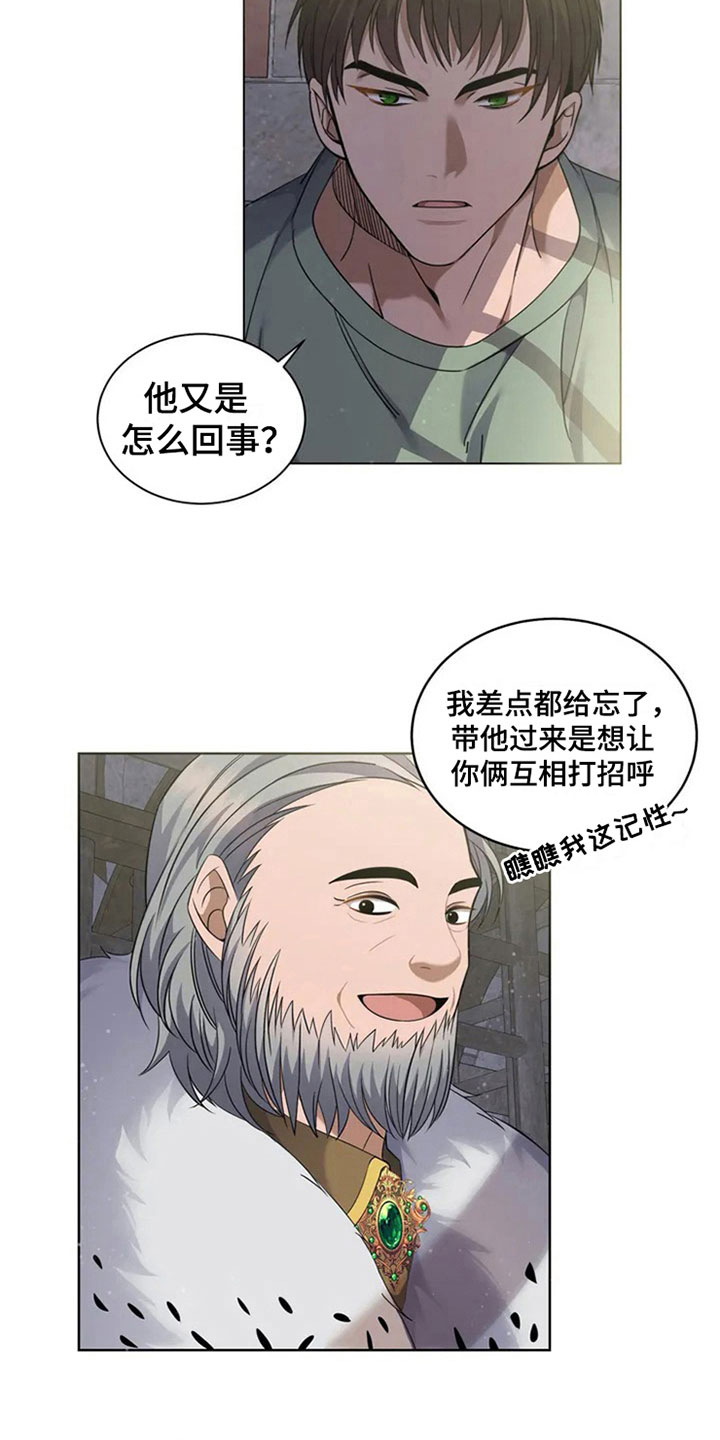 第8章：称号来源1
