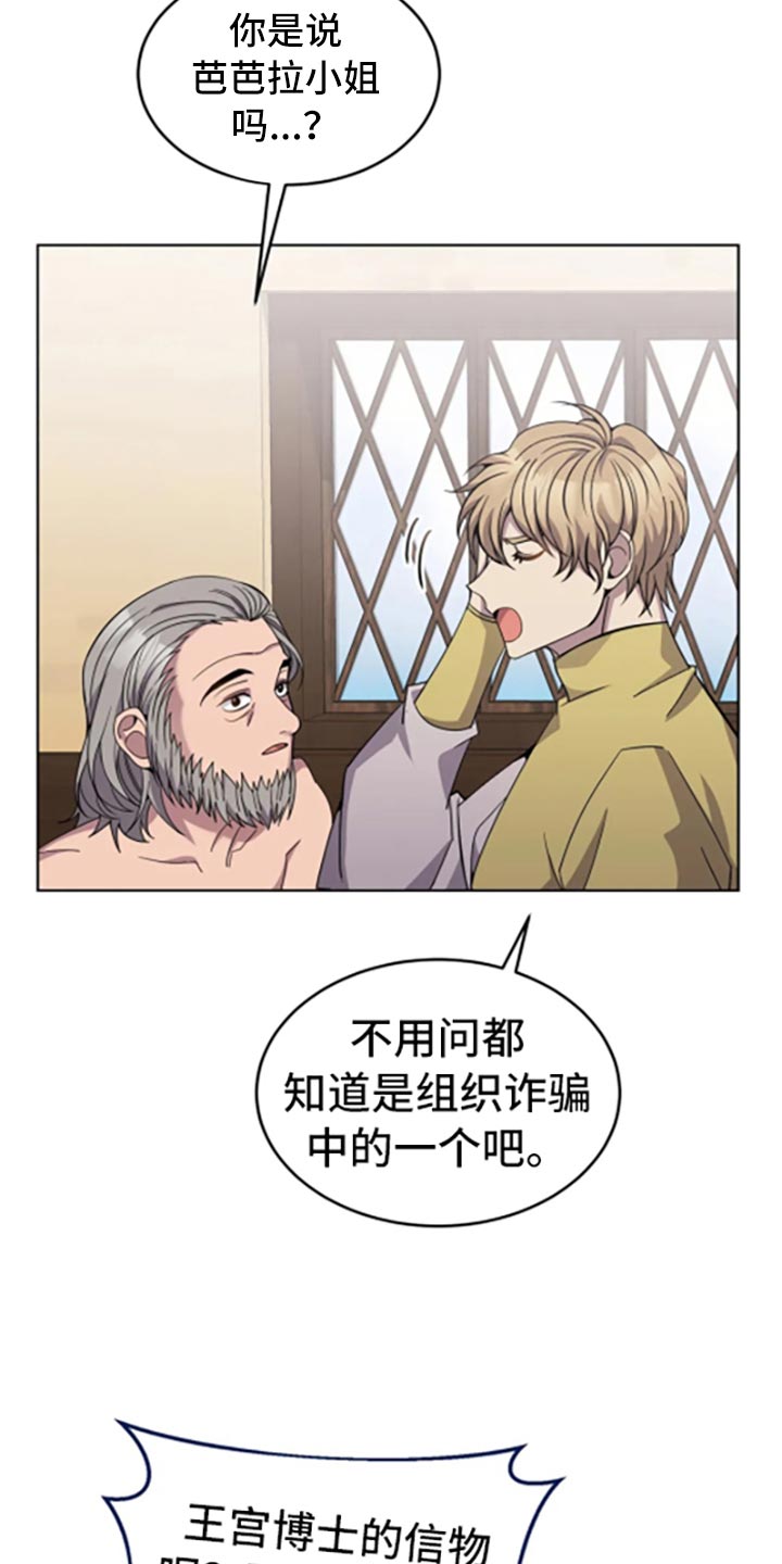 第51章：阿尔韦恩的仓库2