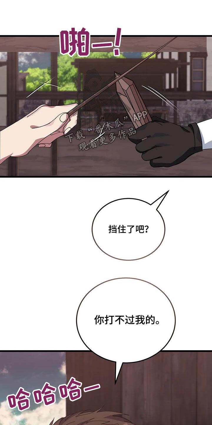 第139章：大小不一2