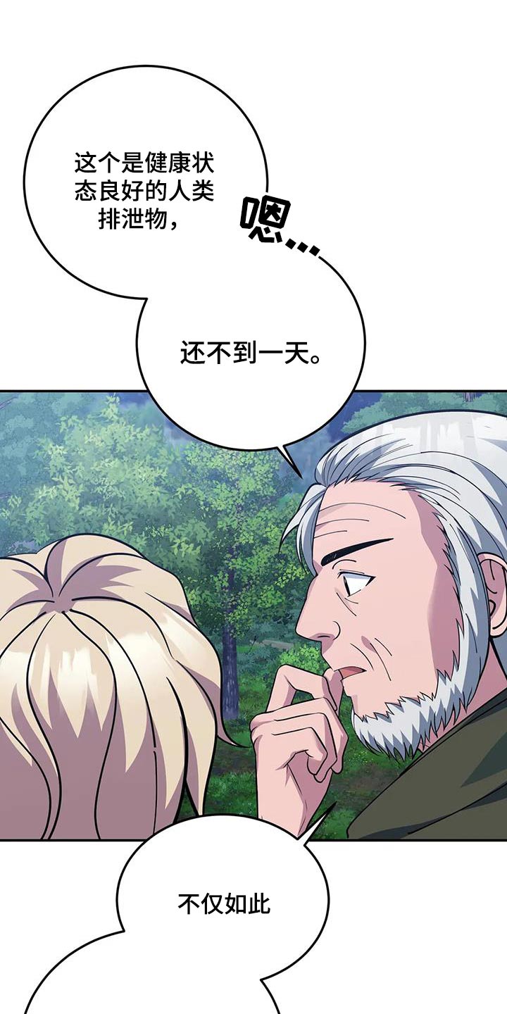 第155章：痕迹1