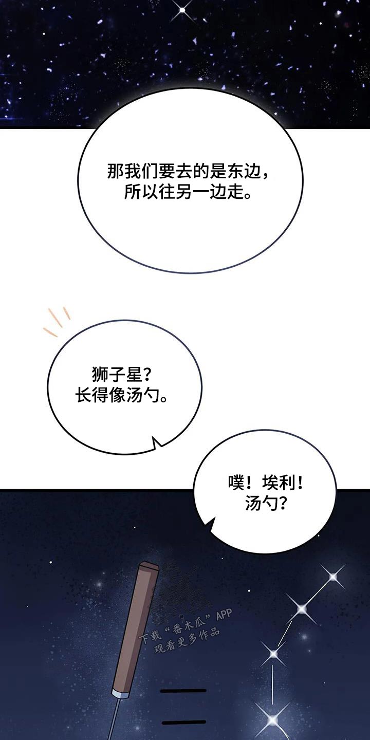 第131章：确定方向2