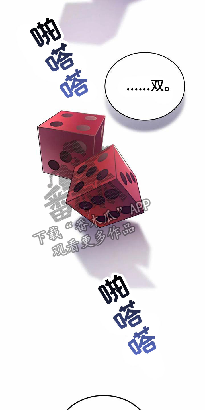 第74章：清醒点2