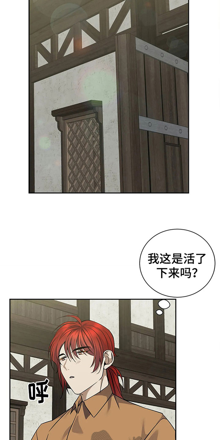 第18章：路见不平2