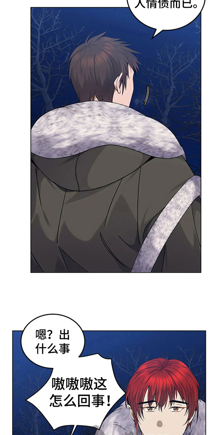 第25章：赶跑4
