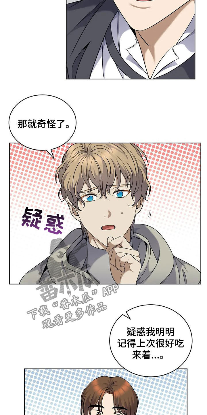 第26章：美食1