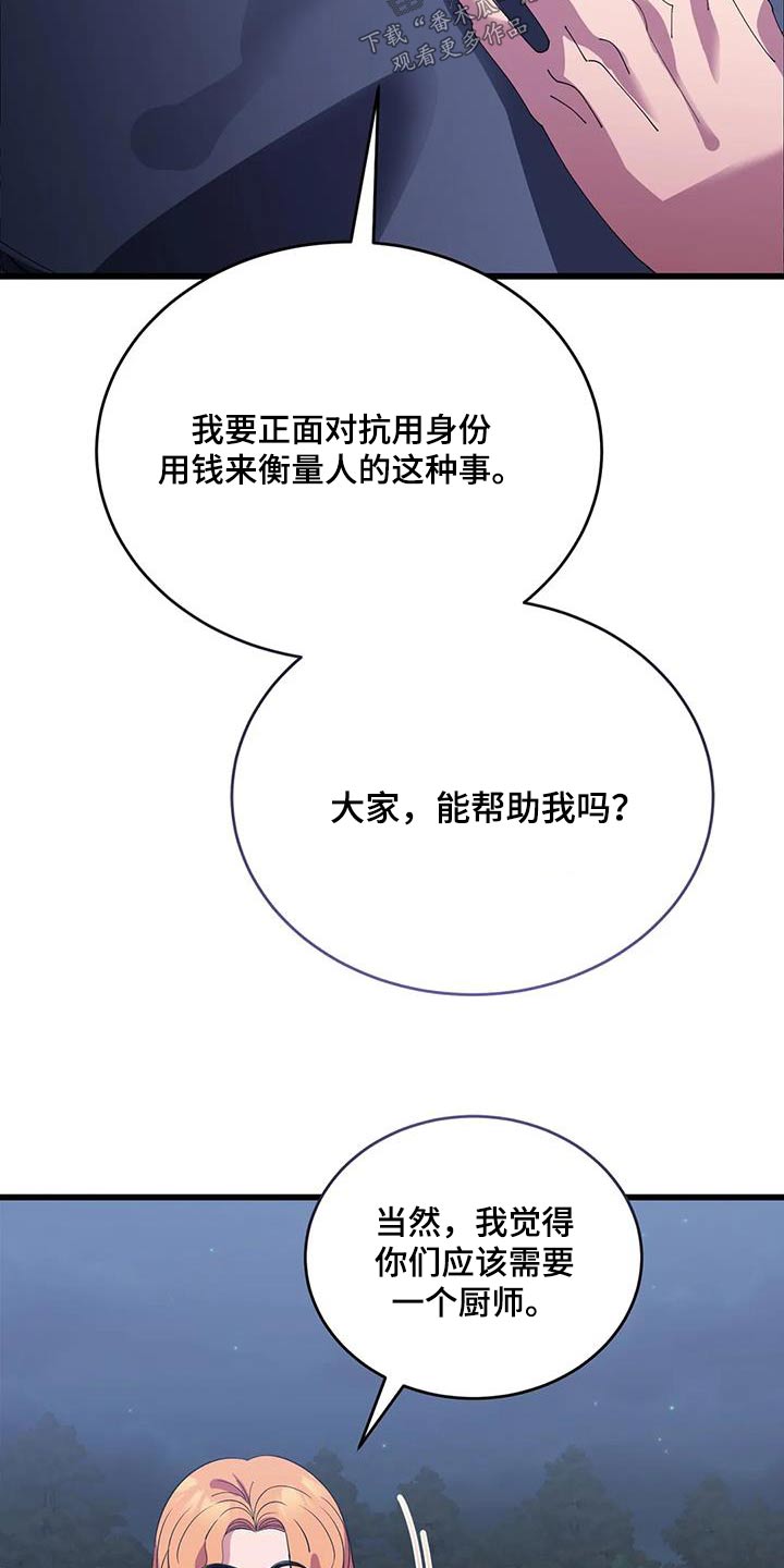 第119章：再见4