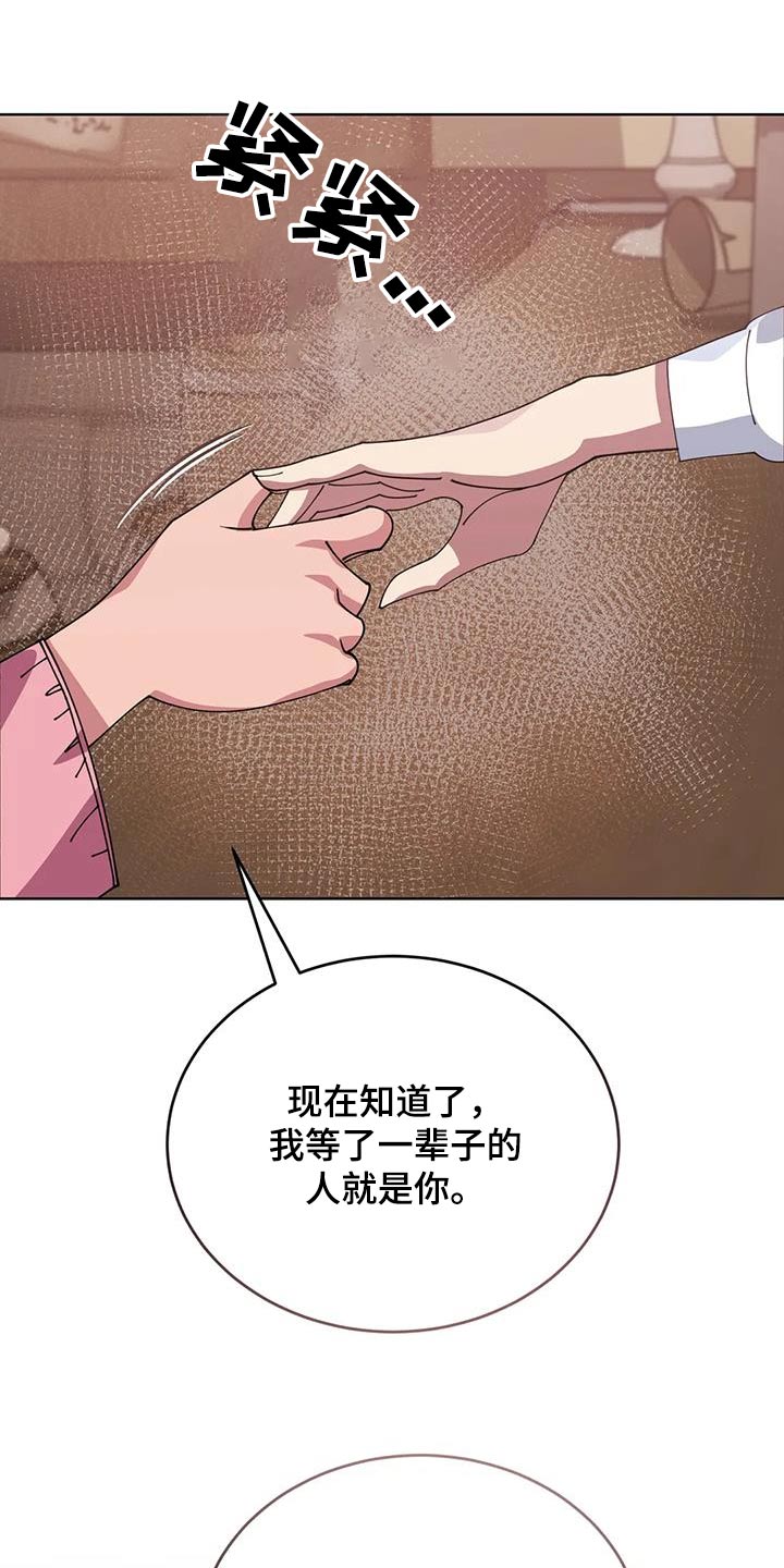 第129章：恭喜你们0