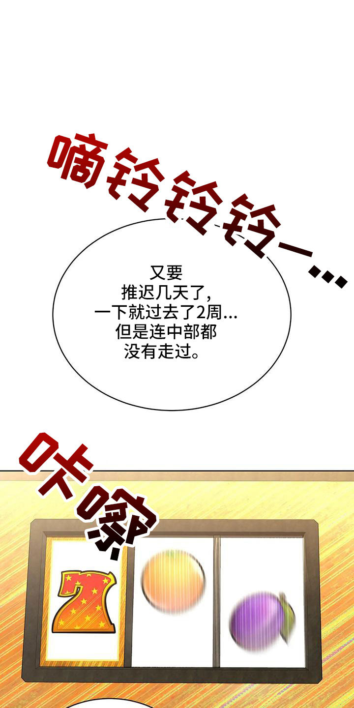 第72章：中奖3