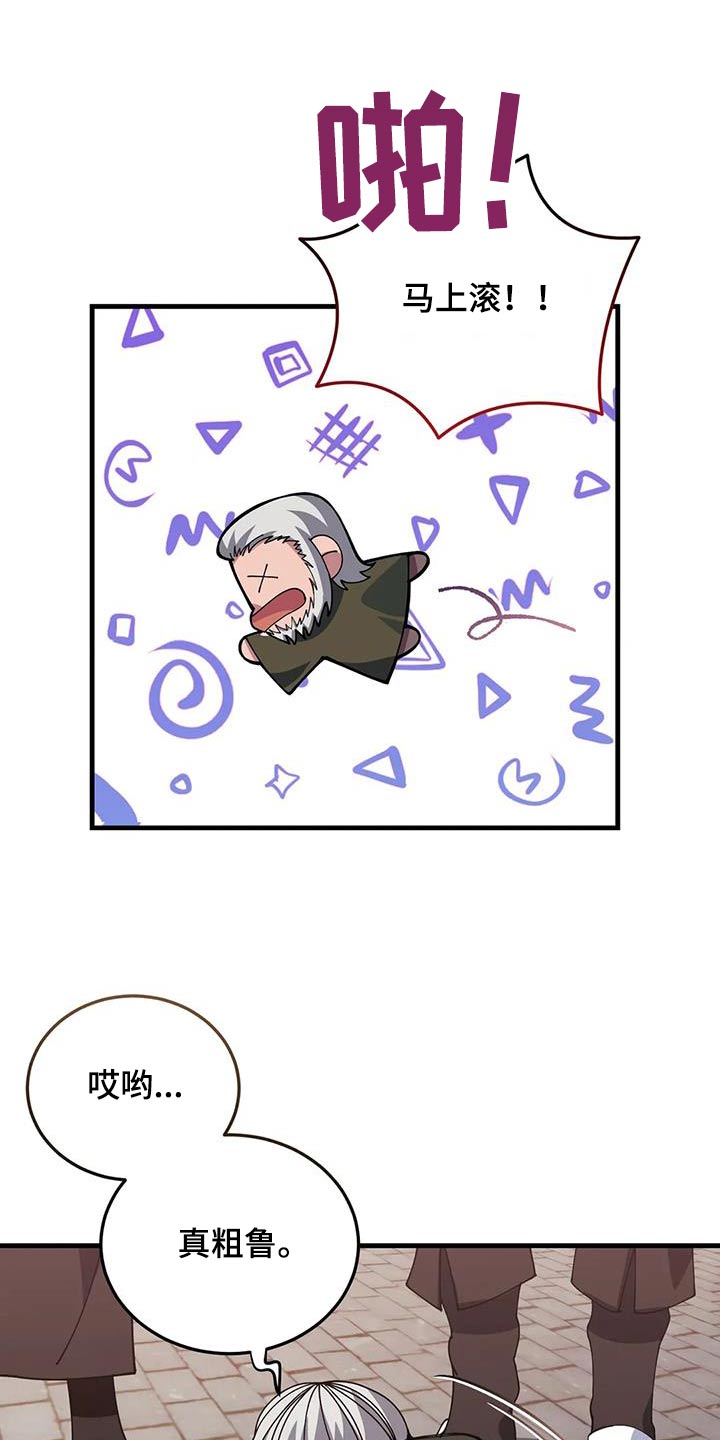 第150章：赶出去1