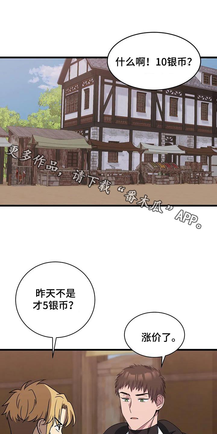 第137章：不专业0
