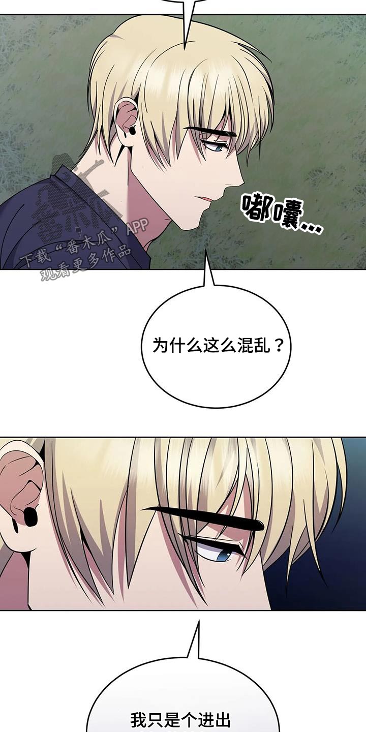 第97章：伤口1