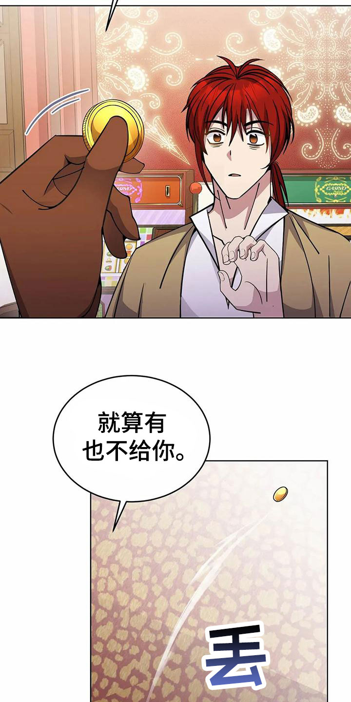 第74章：清醒点3