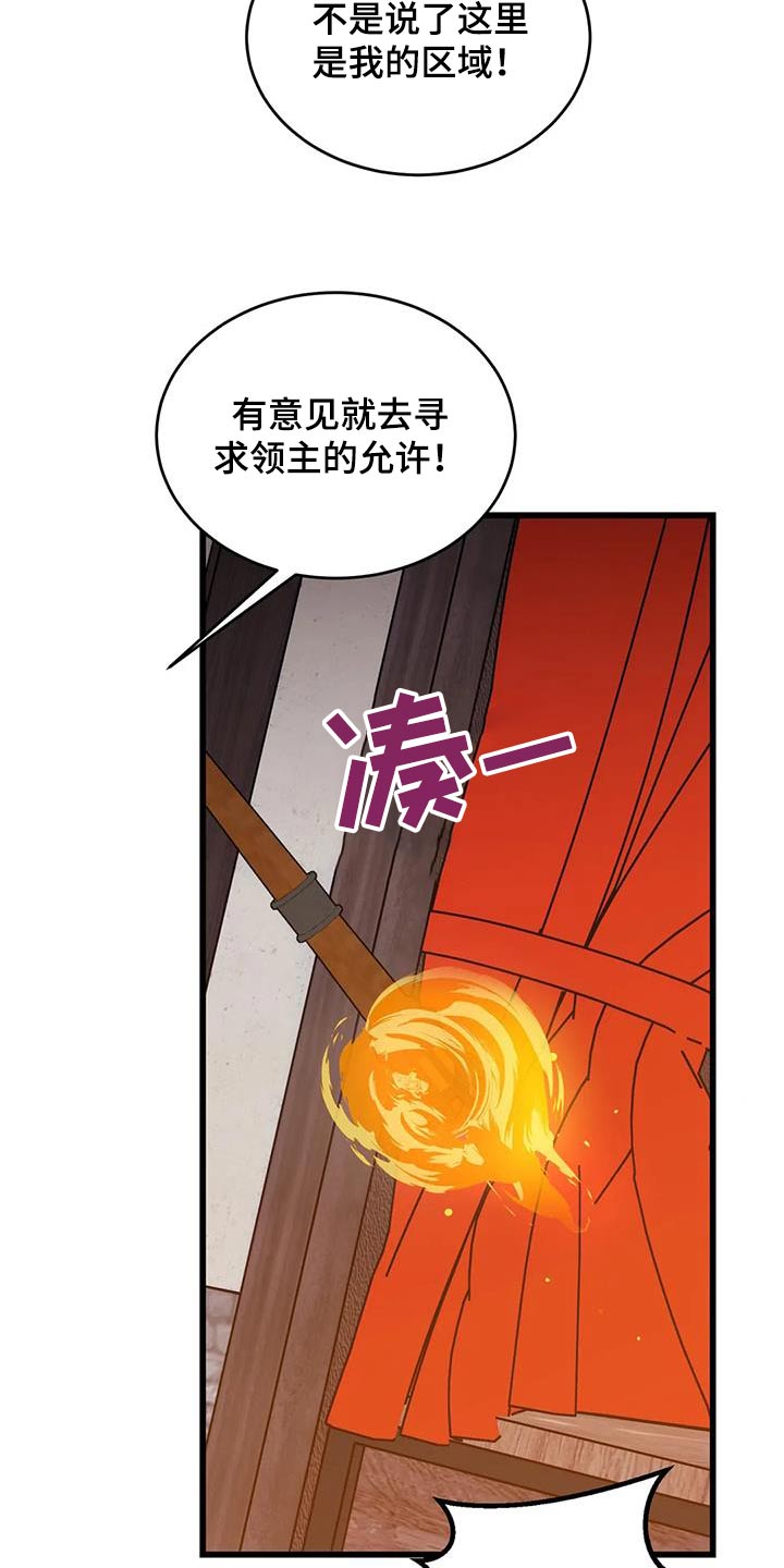 第138章：着火4