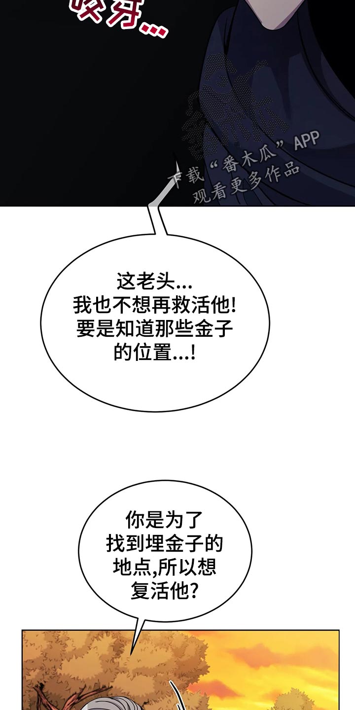第46章：愤怒的火焰3
